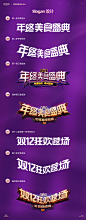 【三只松鼠】天猫双十二品牌新视觉设计
