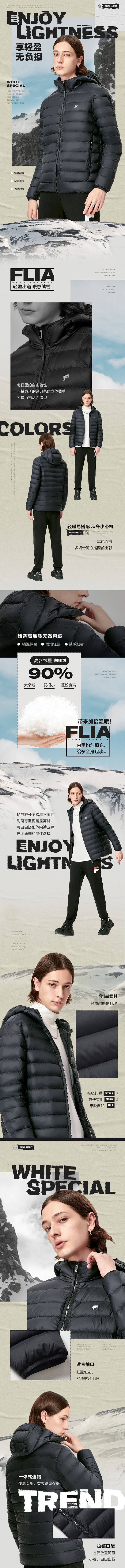 FILA 详情页