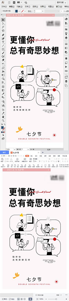 3iZoDtCP采集到情人节