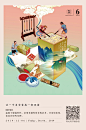 传家日历20191206(1280×1937PX)