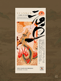 零零拾月采集到节气（节日）海报
