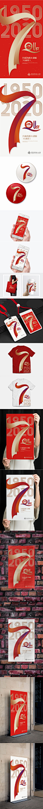 70周年庆logo设计-志设网-zs9.com