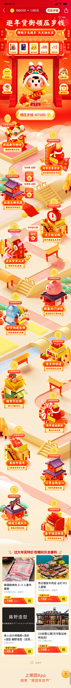 家俊Kakoo秘密基地采集到2022春节