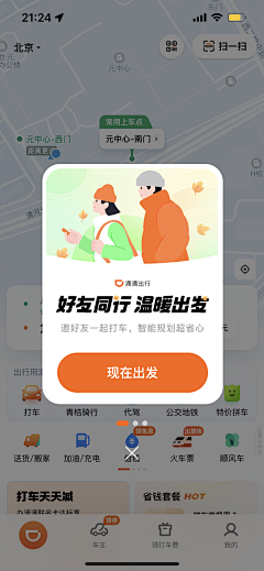 阿软a采集到【UI】运营弹窗