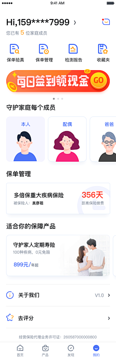 ℡♚梵云采集到APP-个人中心/我的页面