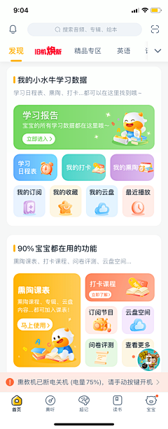 Yee方采集到APP.教育