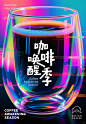 咖啡海报｜创意海报 - 小红书