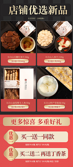 №ゞ郦o┅采集到关联促销