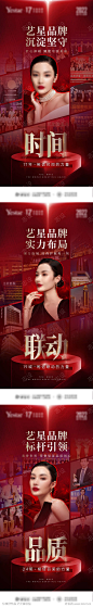 医美周年庆品牌宣传合集大事记照片墙_源文件下载_PSD格式_1080X7017像素-系列,红金,照片墙,大事记,合集,宣传,品牌,周年庆,微商,医美,海报-作品编号:2023042911123585-志设-zs9.com