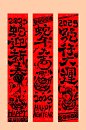 超可爱的蛇年条幅！ - 小红书