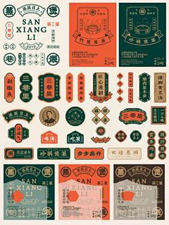 宋敏1981采集到盐水鹅