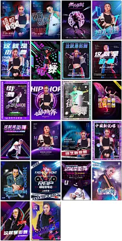嘻哈说唱街舞音乐综艺粉丝明星应援潮流人物海报设计ps模板素材-淘宝网