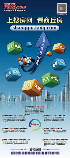 房天下搜房网x展架易拉宝素材展板海报,搜房网,房天下,x展架,展板,海报,买房,卖房,psd,白色,精品展板,精品模板,模板素材,网,模板网站,模板下载编号1554880@北坤人素材