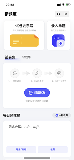 那吉布勒采集到App界面