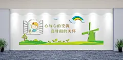 心与心的交流文化墙