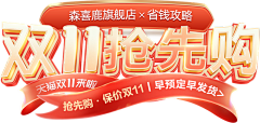 歌颂亭采集到字体设计