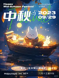 喜迎中秋国庆 ｜中秋国庆海报