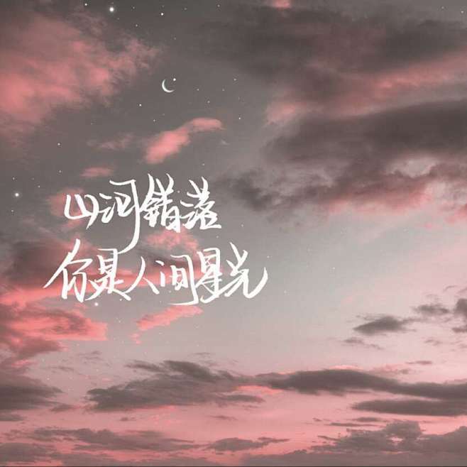 文字控