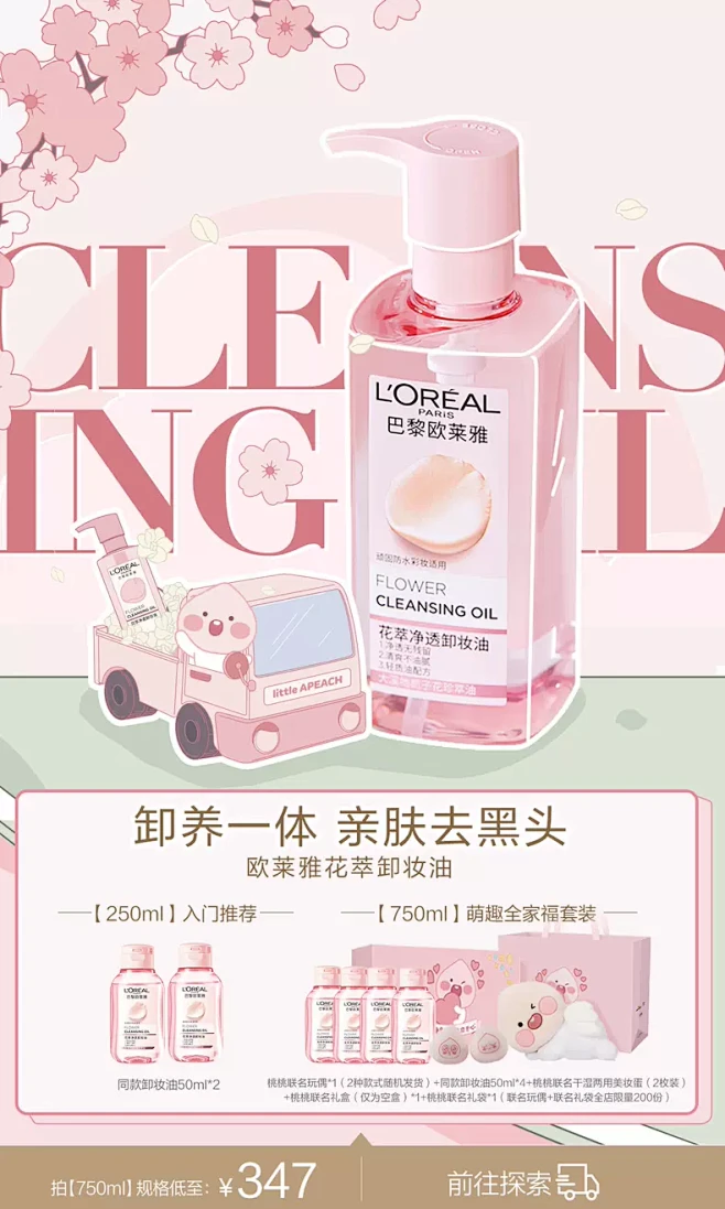 欧莱雅彩妆官方旗舰店