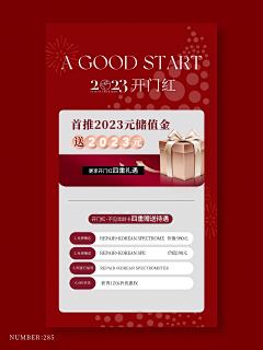 iTddxwjZ采集到预存福利