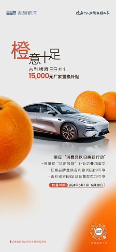 VIC0927采集到social / 汽车海报