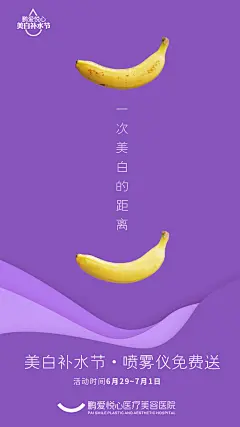 祛斑创意海报