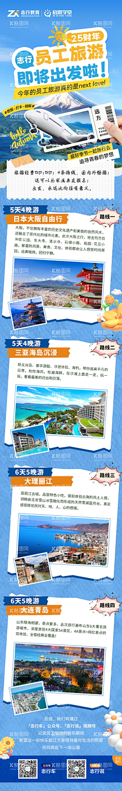 野树啊采集到H5