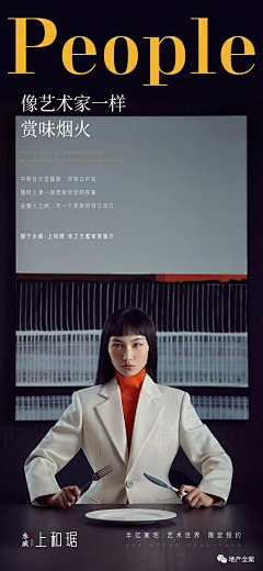 LennyD采集到人物-地产