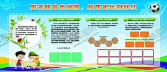 足球展板 【酷图网】足球,足球海报,校园展板,足球展架,足球宣传图片,足球图片,足球培训,足球学习,足球学校,足球训练,足球招生,足球馆海报,足球场海报,足球展板,足球文化标语,足球场标语,少儿足球,足球学校招生,青少年足球,少儿足球比赛,足球小将,足球装饰画,足球灯箱,足球学校灯箱,足球广告,足球文化墙,校园文化,