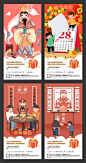 【佳图网】 海报 房地产 小年 中国传统节日 插画 系列