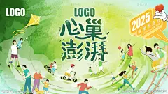 家庭日全家总动员嘉年华
