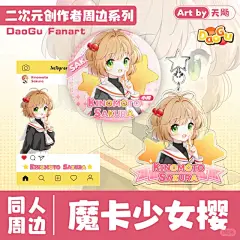 【客单展示】二次元活动海报设计 - 小红书