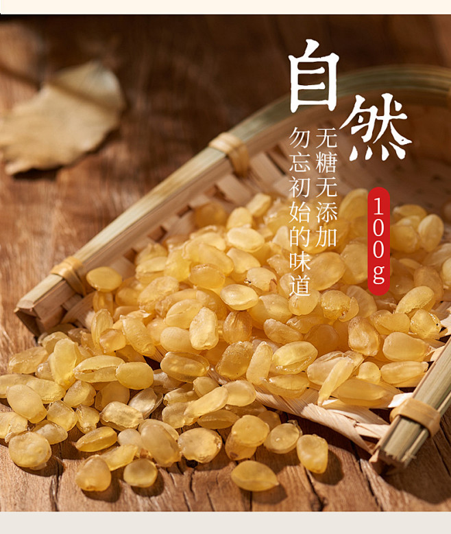 皂角米100g 【不加糖】雪莲子云南可组...