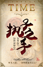 百年宝诚微信平台产品推广-时间戒指