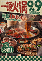 港式复古风格火锅餐饮海报-源文件【享设计】
