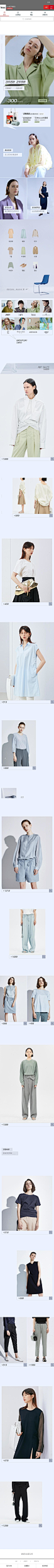 2019-05-08 [ less官方旗舰店 无线端页面截图快照 ]