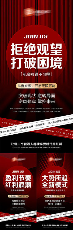叫米粒的桃子姑娘采集到痛点海报