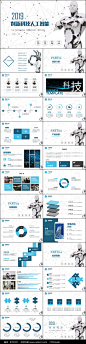 人工智能工业机器人信息PPT