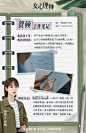 #电视剧女心理师# 【贺顿工作笔记】
在治愈本周的两位来访者詹璐@张瑶 小莫@张海宇Patrick 时，贺顿@杨紫 采用了两种自测方法：用自我行为记录观察生活中的情绪反馈，用爱丁堡产后抑郁量表数据量化心理状态。在生活中我们如果产生情绪困惑，也可以多多与自己对话，提高对心理健康的关注，及时寻求 ​​​​...展开全文c