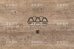 鸡蛋  - 源文件下载【酷图网】鸡蛋,蛋,刻画,雕刻,矢量,标示,即时贴,刻字,装饰,标签,黑色