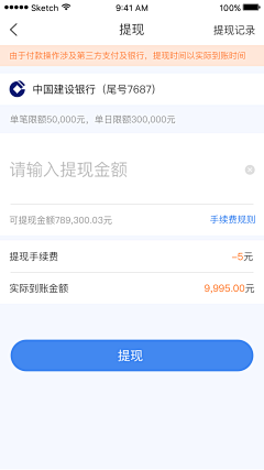 李大莉采集到APP_我的