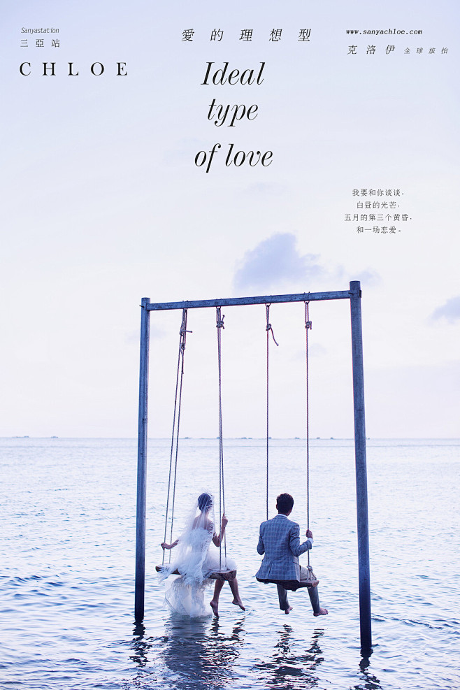 心南&阿泽_三亚婚纱摄影|三亚婚纱照|三...
