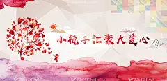 献爱心背景  - 源文件下载【酷图网】传递爱心,慈善无界,关爱老人,关爱残疾人,扶老,助残,传递正能量,爱心,爱心海报,爱心传递,爱心公益,送爱心,奉献爱心,爱,慈善海报,捐款,助学,公益活动,扶贫,慈善活动,慈善,爱心捐款,爱心工程,爱心背景,献爱心,传递爱心活动,爱心助学,爱心展板,传递爱心展板,感恩,传递爱心海报,传递爱心宣传,
