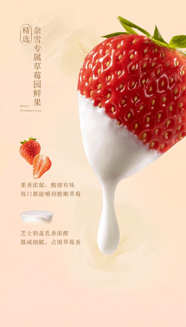美食动效