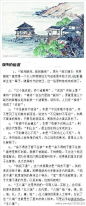 ：被国人误传了几千年的八句俗语。推荐关注@宫廷秘史搜罗