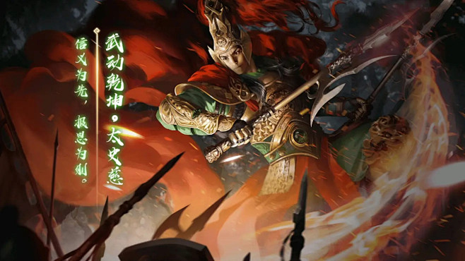 三国杀吴国传说皮肤台词鉴赏