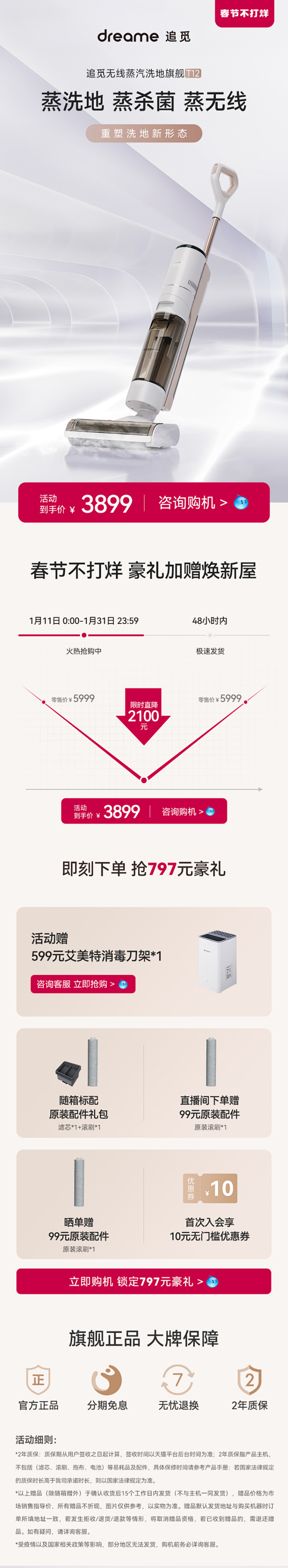 追觅T12