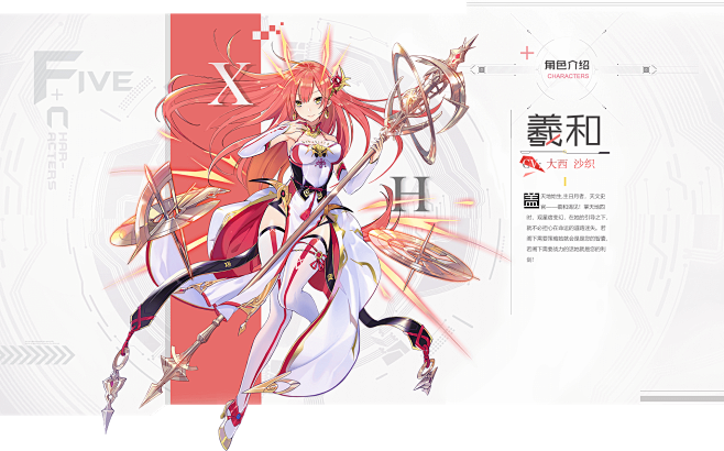 方舟指令-吾躯为神，战意永生_神灵养成姬...