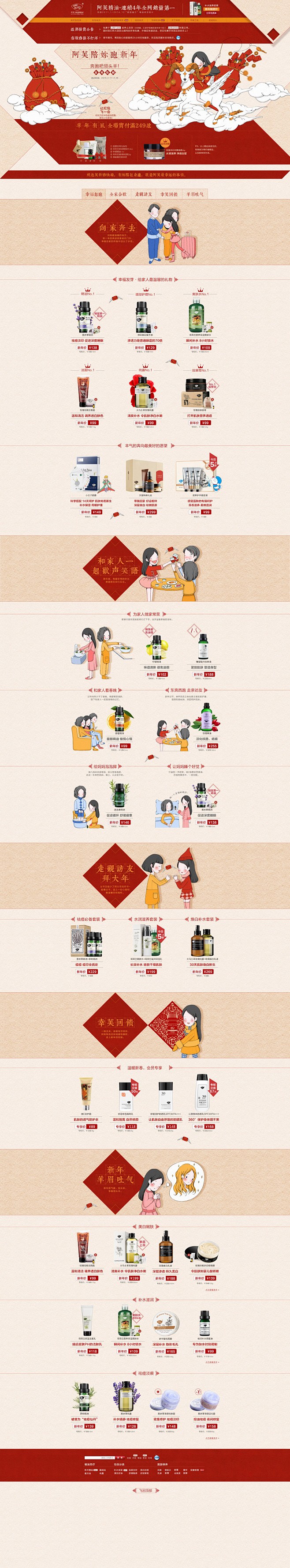 首页-阿芙官方旗舰店-天猫Tmall