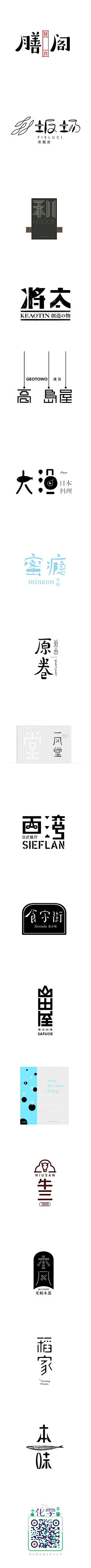 mydesign2013采集到字体设计